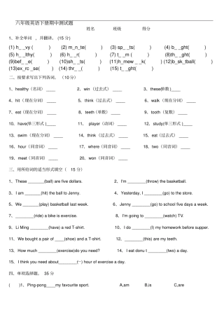 新冀教版六年级英语下册期中测试题