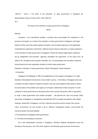 新加坡廉政建设外文文献翻译最新译文
