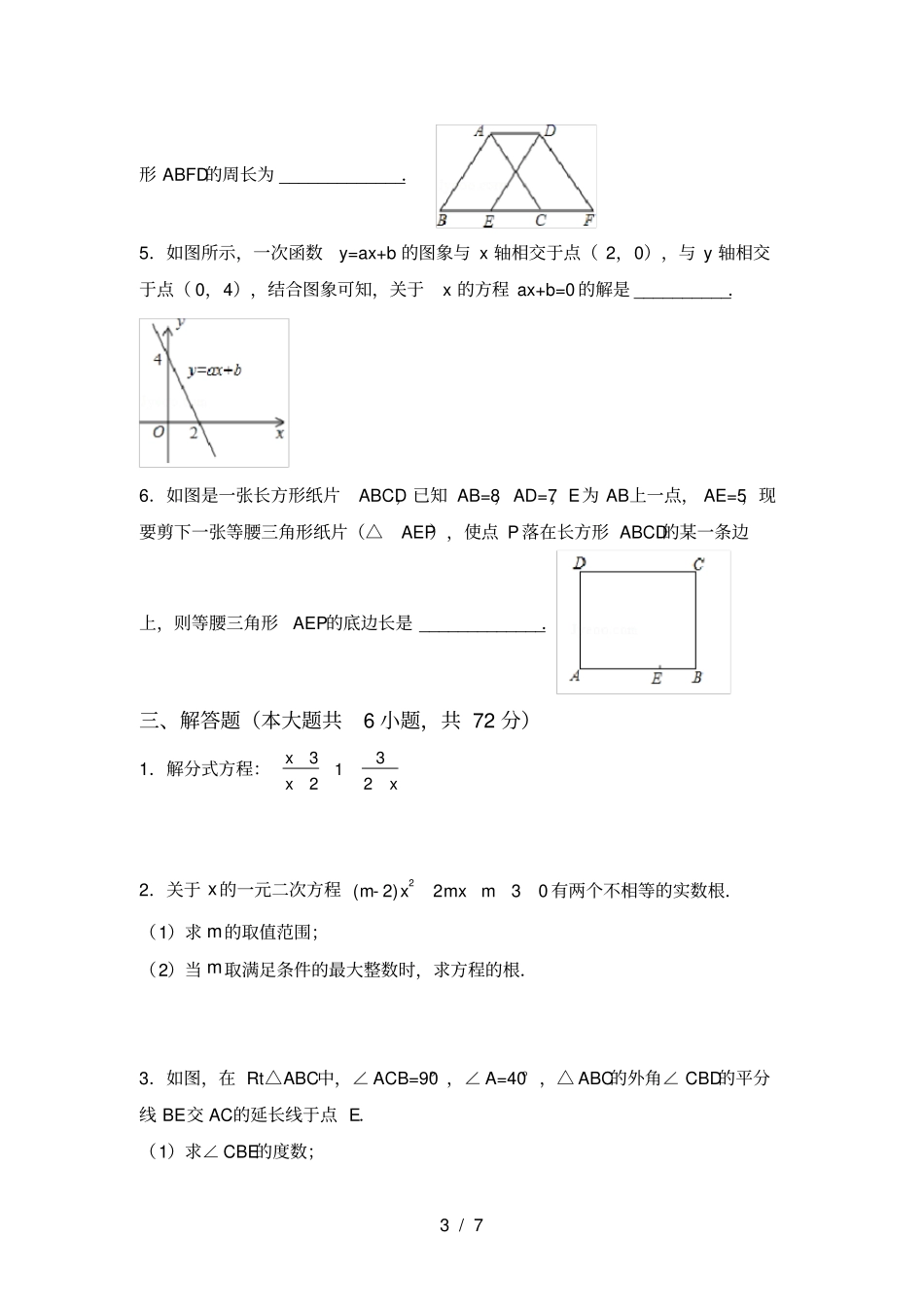 新北师大版九年级数学上册月考测试卷必考题_第3页