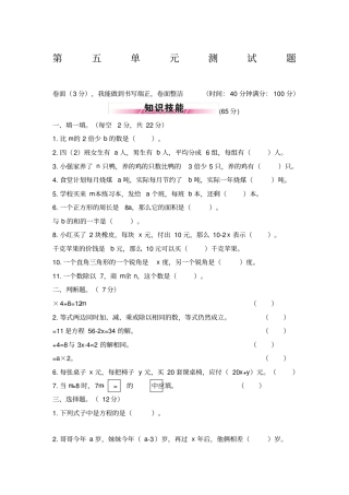 新北师大版小学数学四年级下册测试题