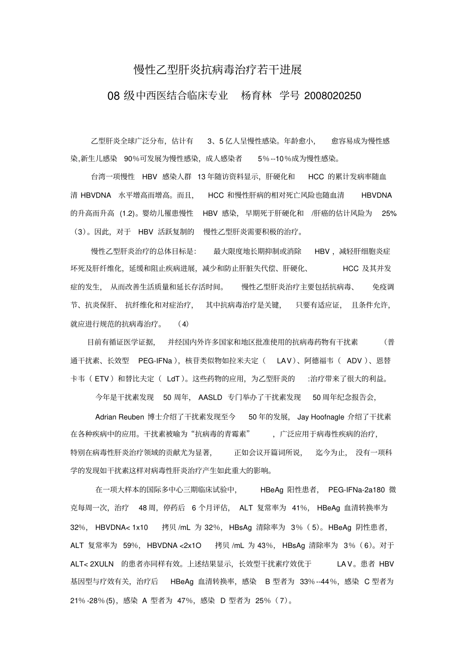 新华医院0712_第1页