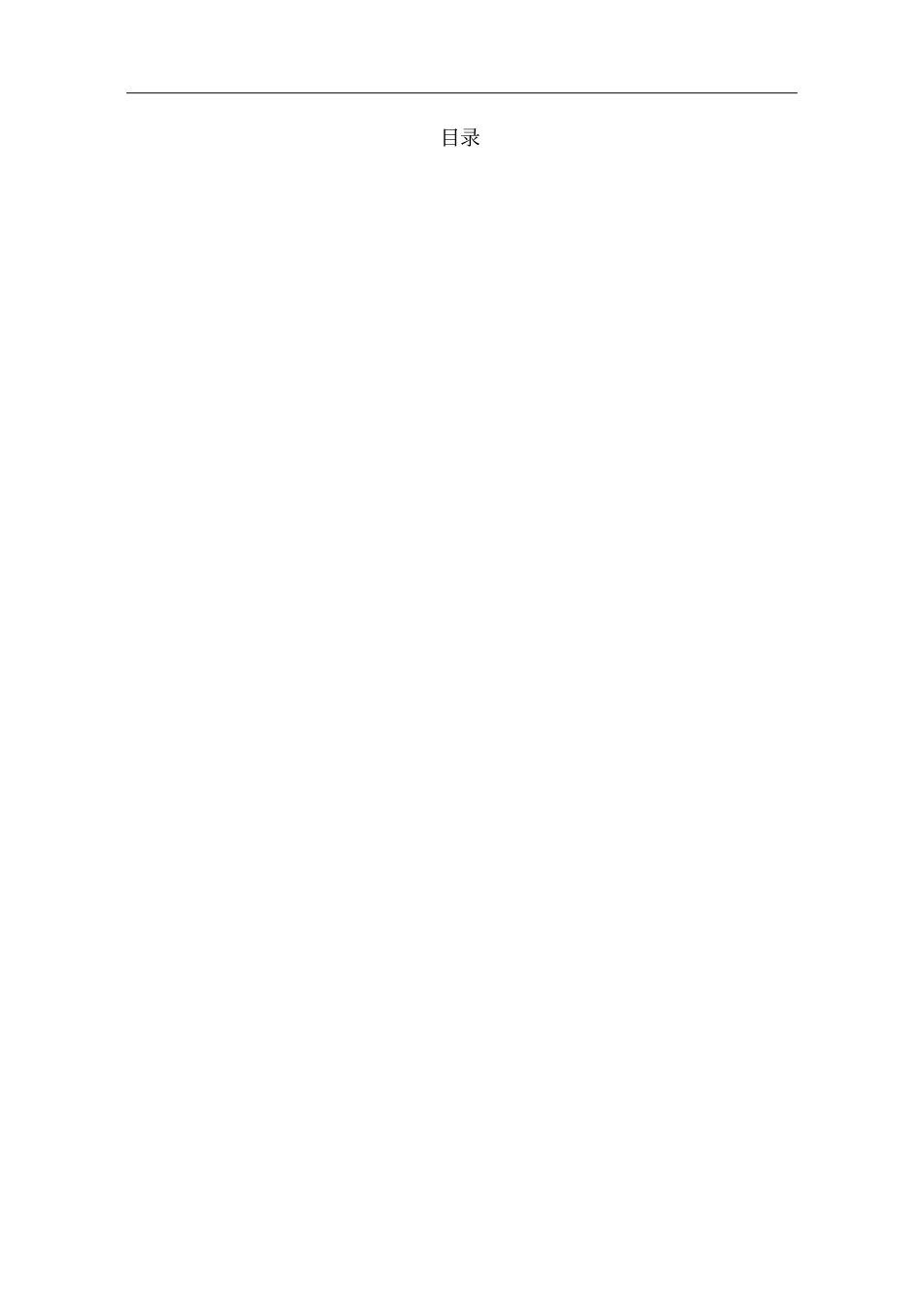 新圳河污染治理技术方案-26_第3页