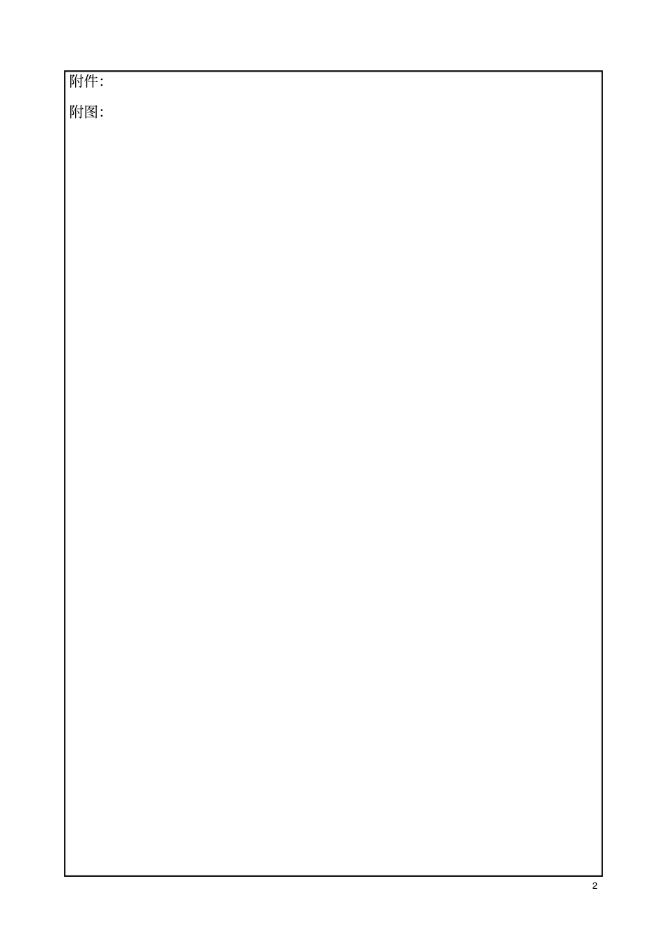 新增1200万套年止推瓦生产线技改项目环境评价报告表_第3页