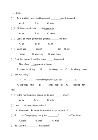 新外研七下英语MM4复习题