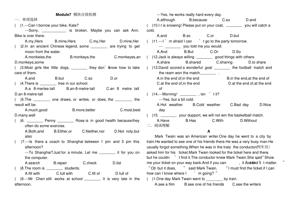 新外研八下Module7模块自我检测_第1页