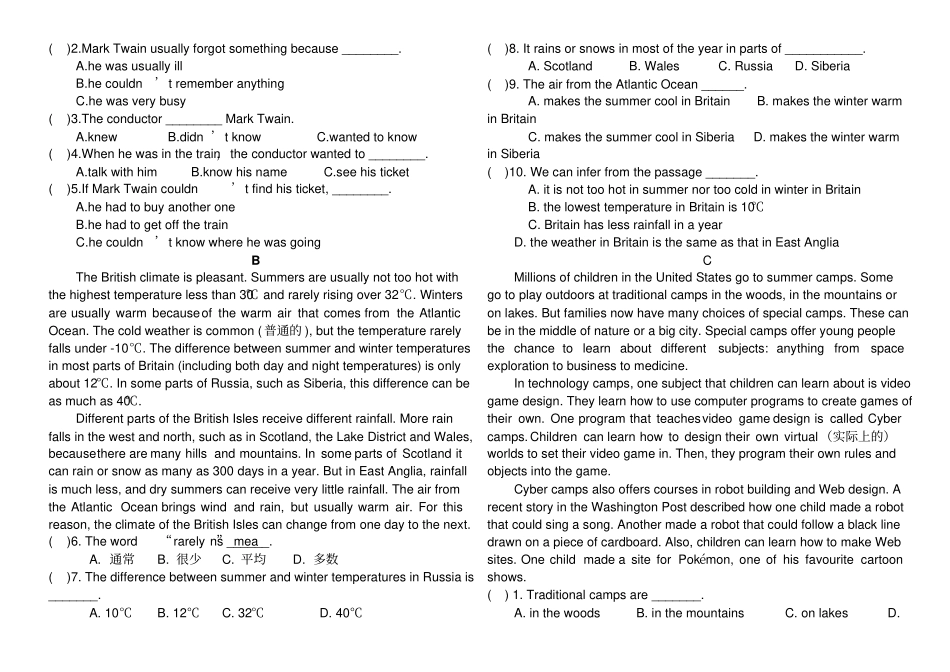 新外研八下Module7模块自我检测_第2页