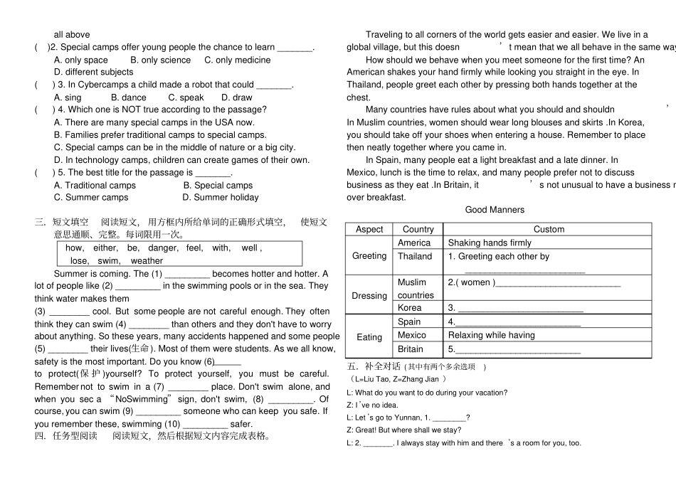 新外研八下Module7模块自我检测_第3页