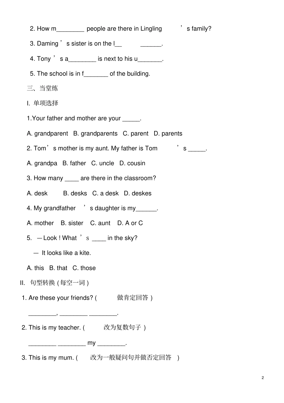 新外研版七年级英语上册模块2知识点、同步练习、模块检测及答案良心出品必属精品_第2页