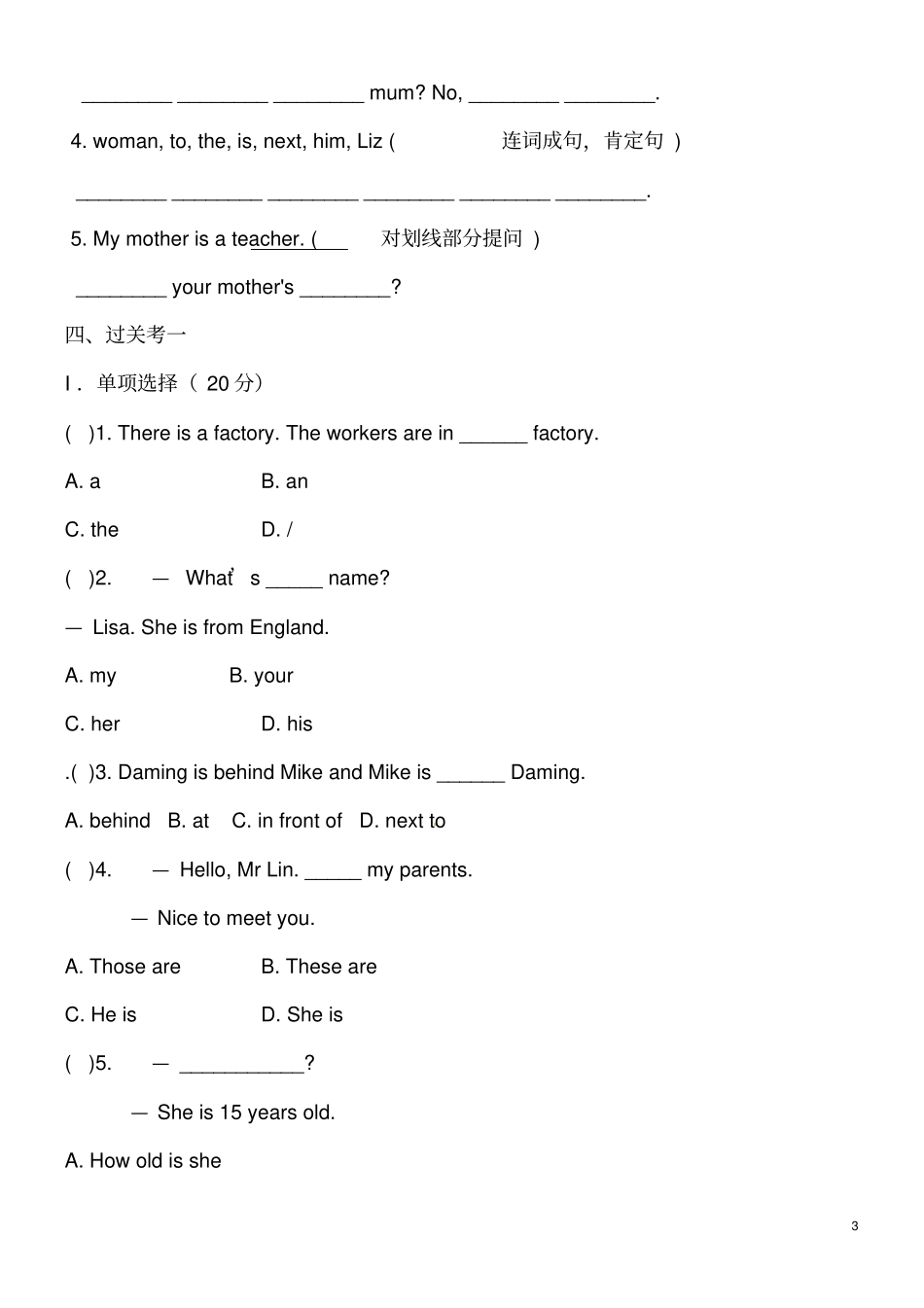 新外研版七年级英语上册模块2知识点、同步练习、模块检测及答案良心出品必属精品_第3页