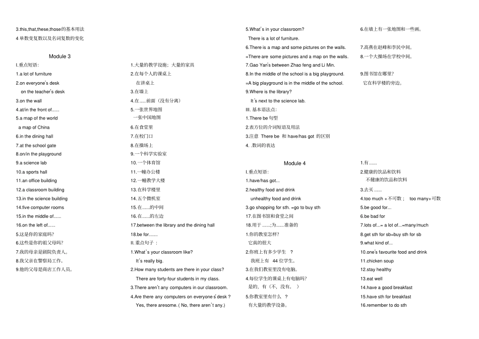 新外研版七年级英语上复习词组句子_第3页