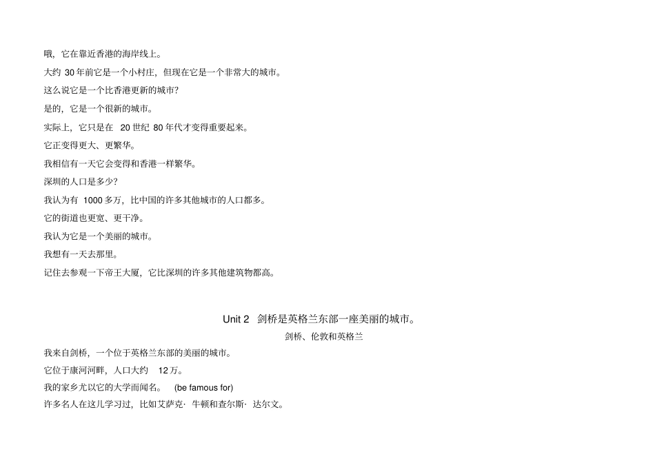 新外研版八年级上册全部课文翻译中文_第3页