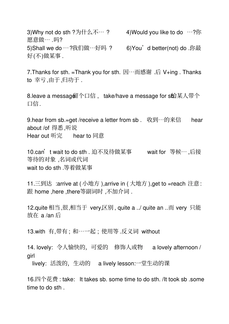 新外研版八年级英语下册重点知识点总结_第2页