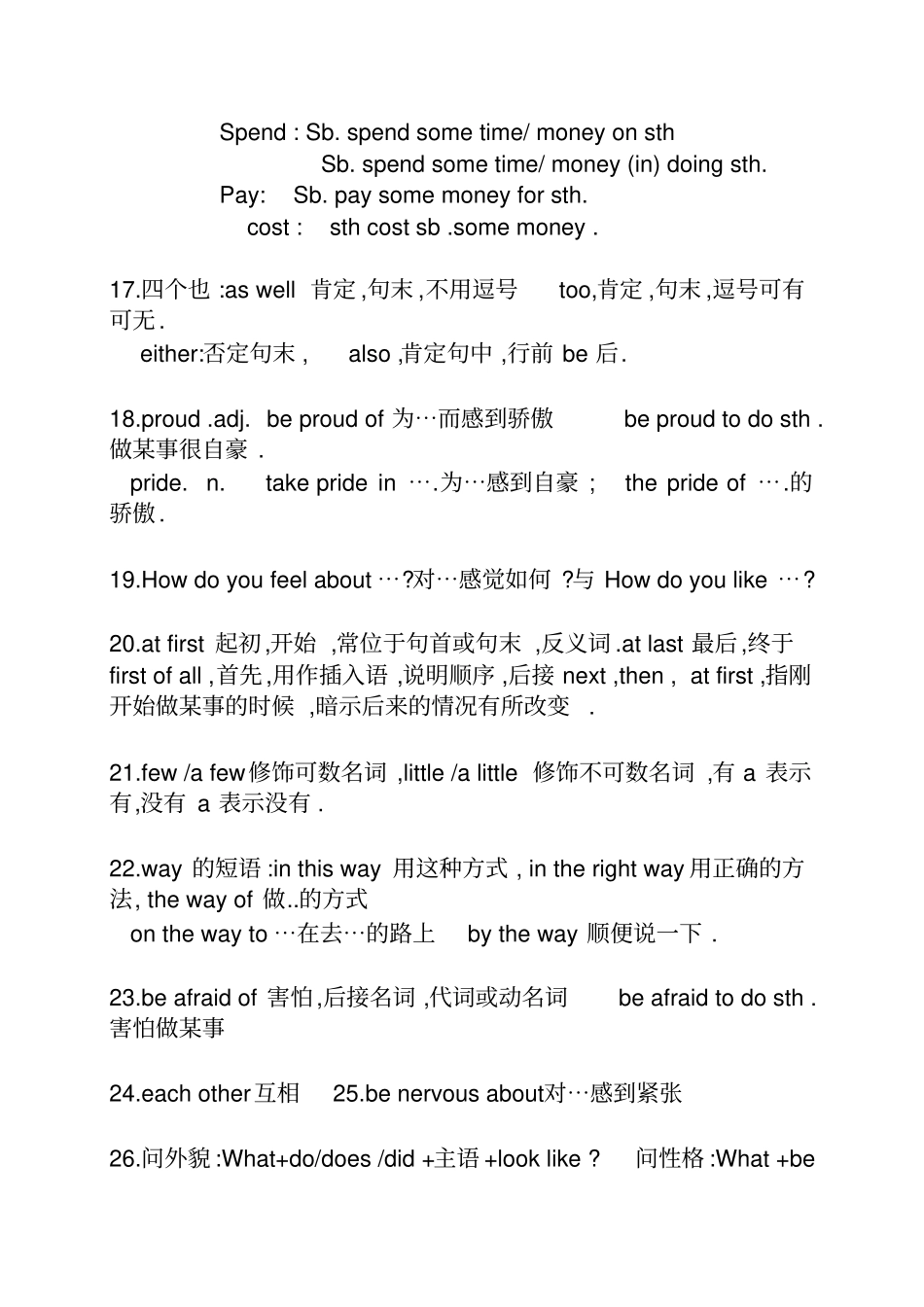 新外研版八年级英语下册重点知识点总结_第3页