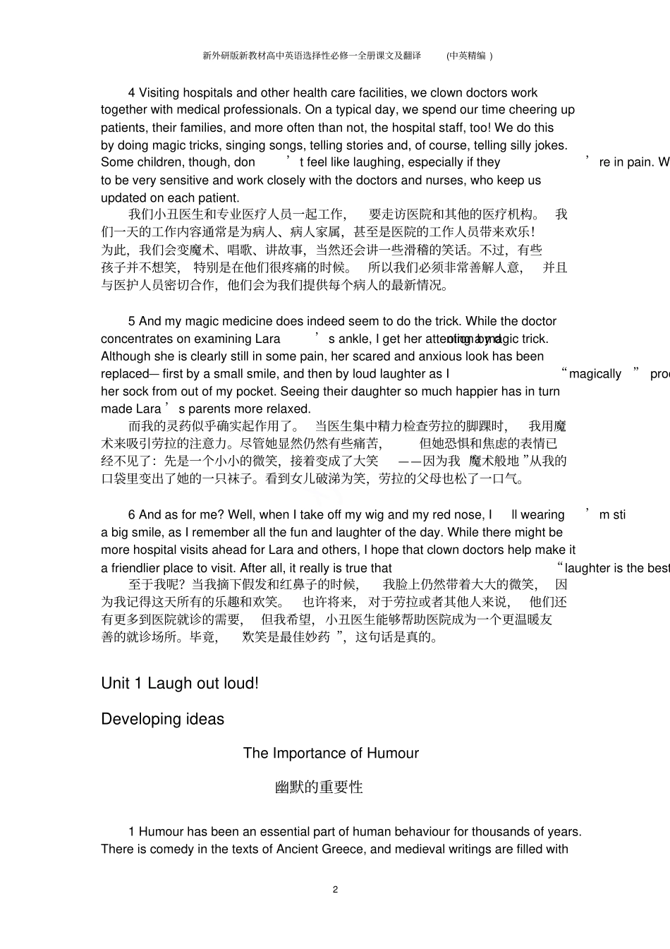 新外研版新教材高中英语选择性必修一全册课文及翻译中英精编_第2页