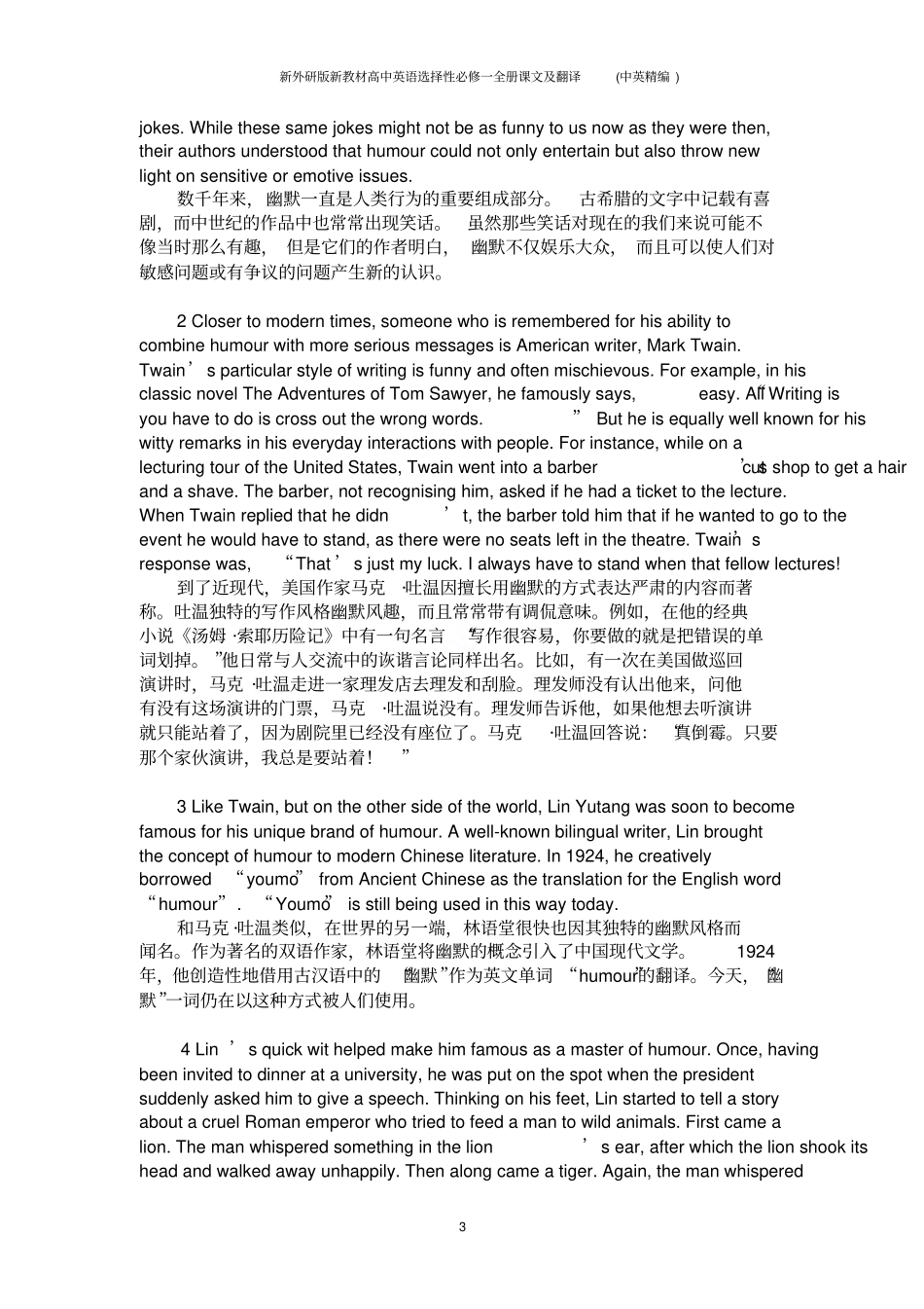 新外研版新教材高中英语选择性必修一全册课文及翻译中英精编_第3页