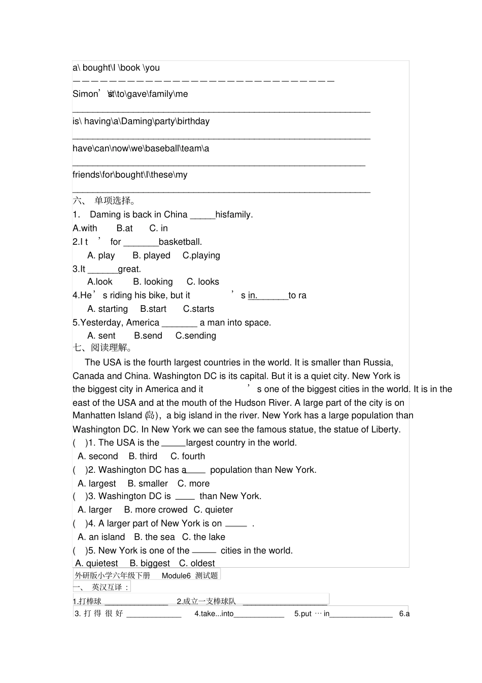 新外研版六年级下册模块五六测试题_第2页
