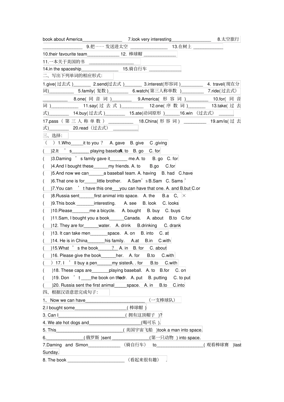 新外研版六年级下册模块五六测试题_第3页