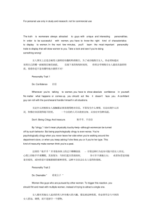 新好男人的12个标准