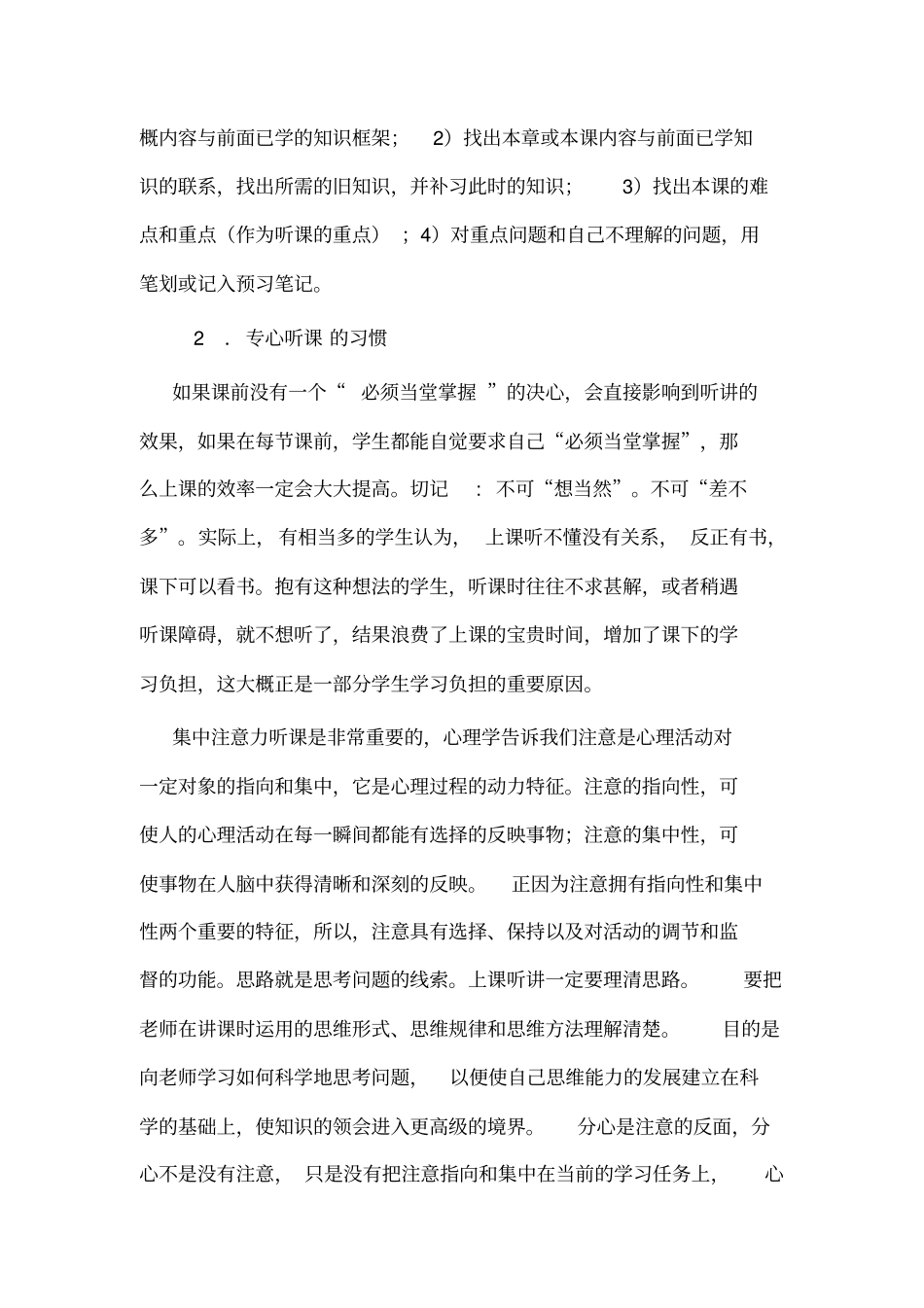 新学期寄语分析_第3页