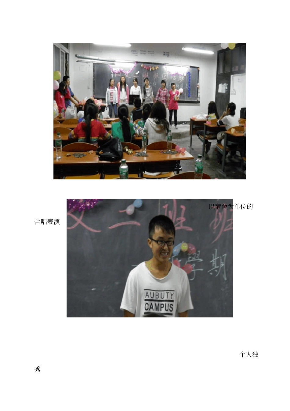 新学期新青年新风尚_第3页