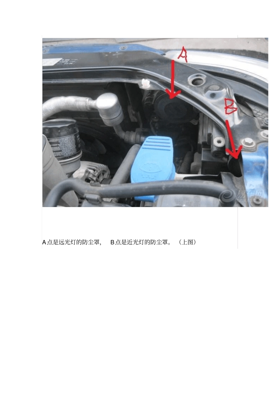 新宝来各位置的灯泡更换流程分析_第2页