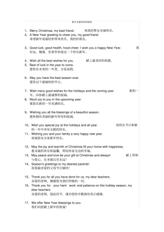 新年圣诞英语祝福语