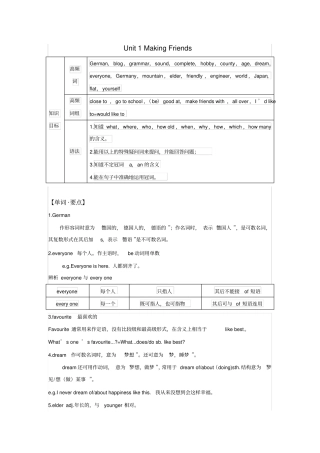 新广州牛津版初一英语上册知识汇总练习