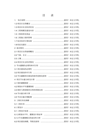 新建年产2万吨湿法超细活性碳酸钙项目投资立项申请报告