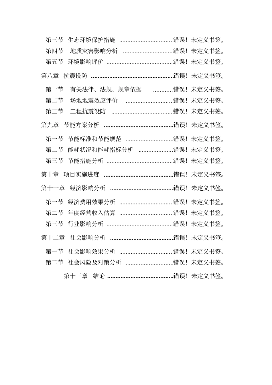 新建年产5000万平方米涂覆玻纤网格布生产线工程可行性研究报告_第3页