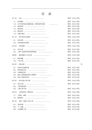 新建石油机械科技研发中心项目申请报告