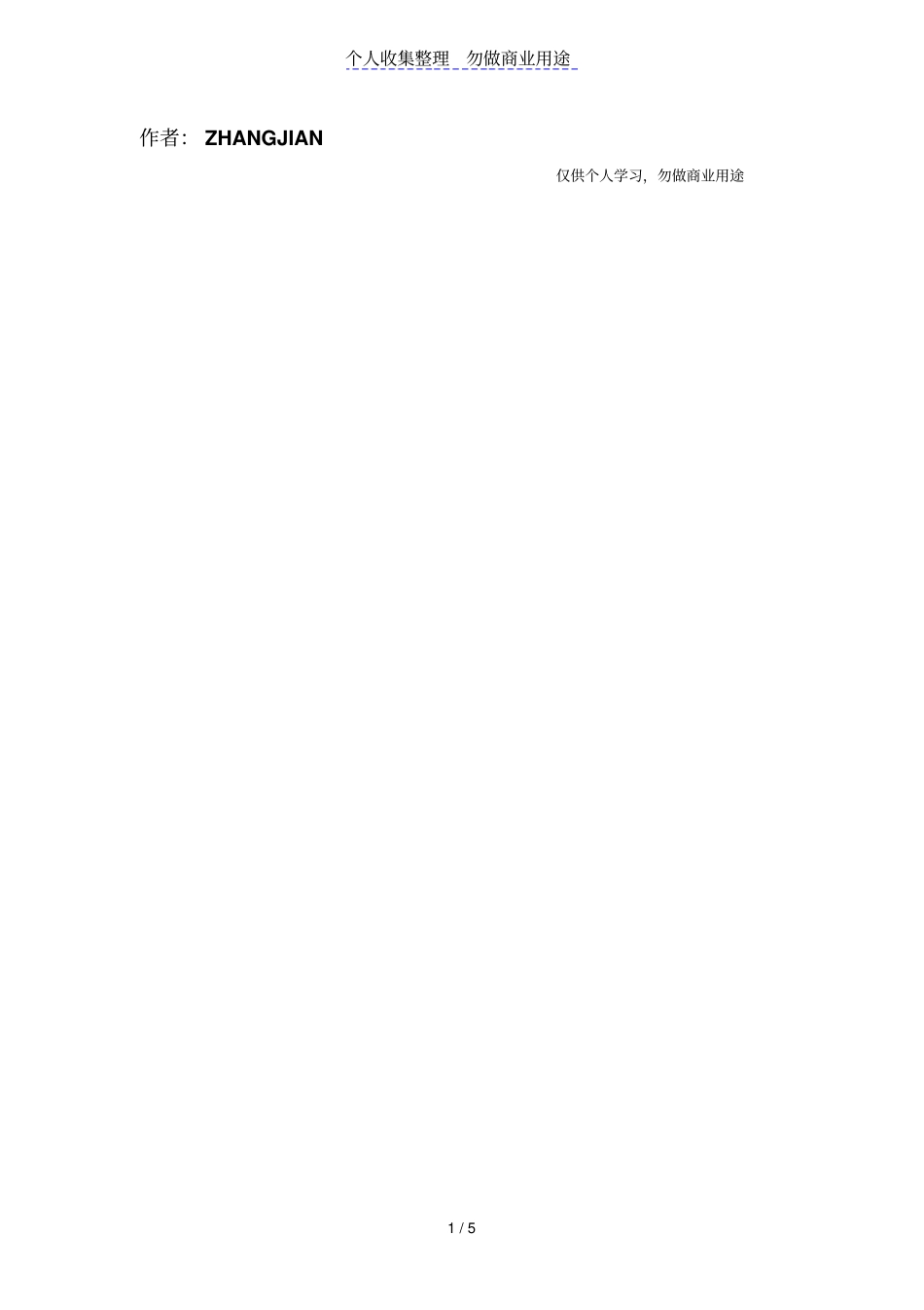 新形势下公司离退休职工管理制度工作对策_第1页