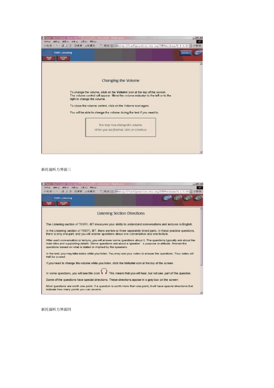 新托福在线样题界面_第2页