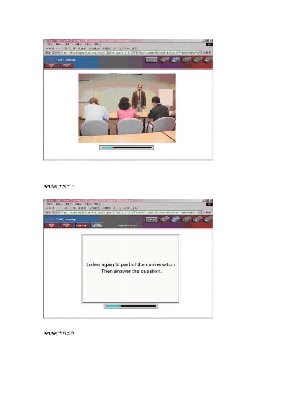 新托福在线样题界面_第3页