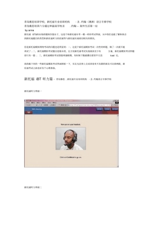 新托福在线样题界面