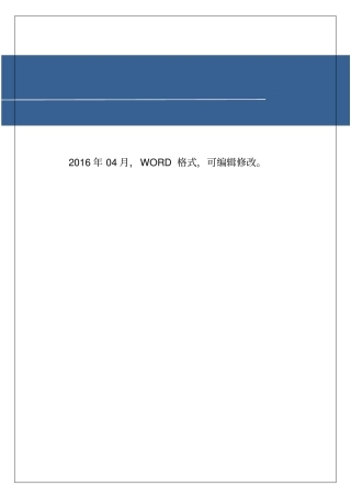 新手爸妈俱乐部商业计划书