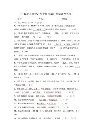 新指引测试题答案