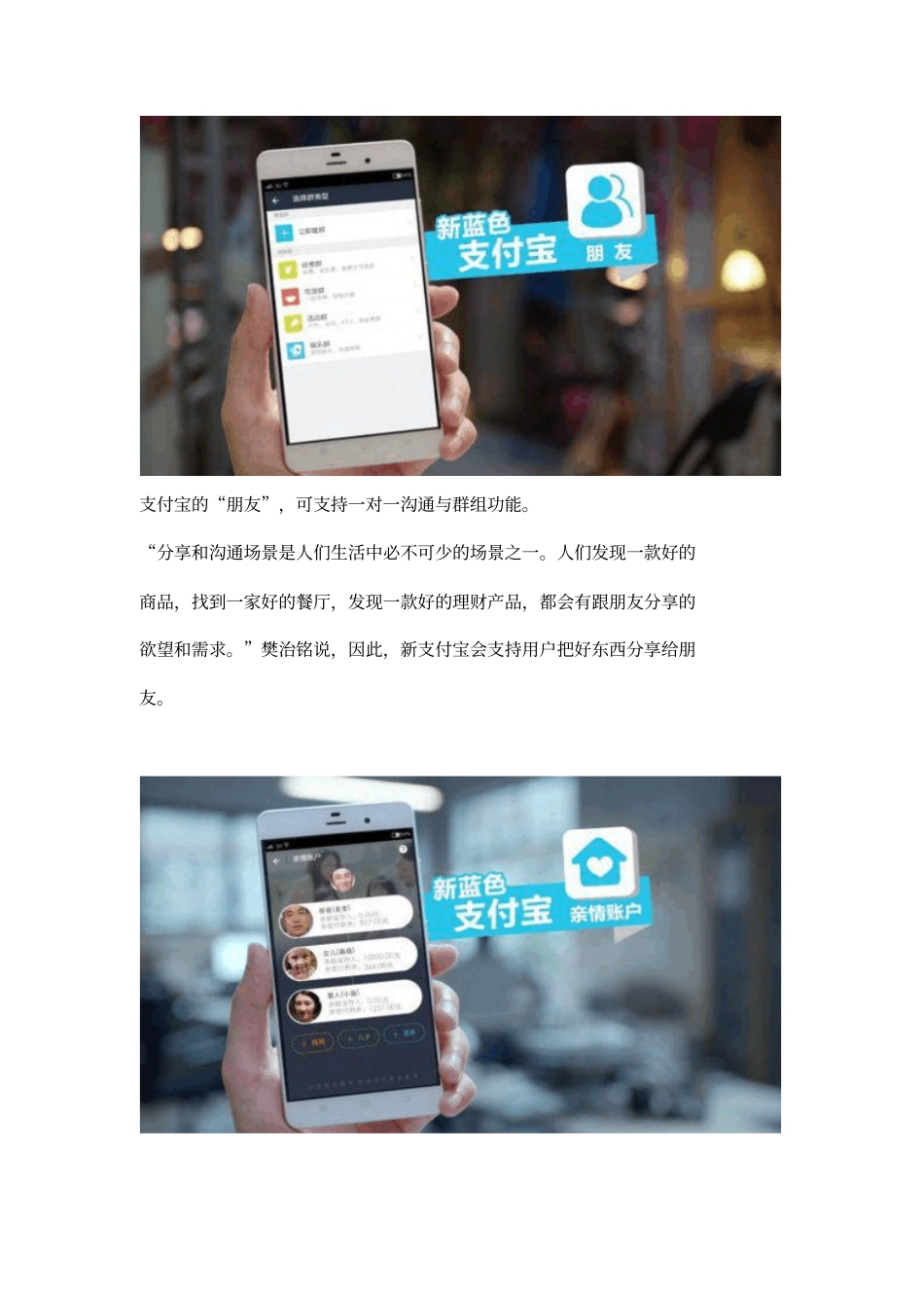 新支付宝亮相,不说还以为是微信呢_第2页