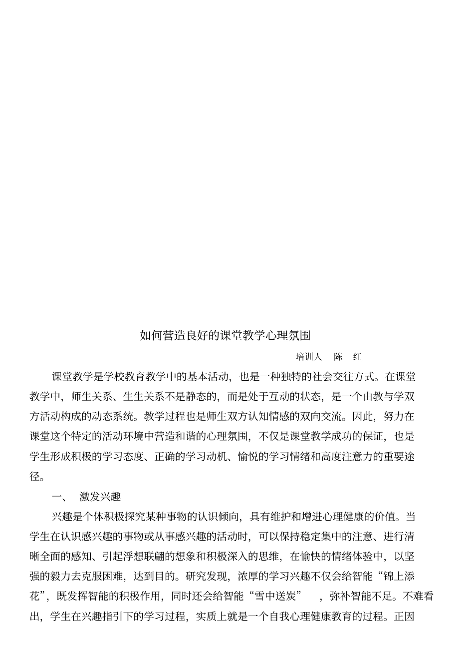 新教师培训材料_第3页