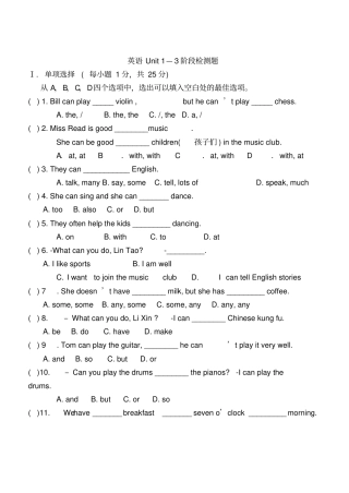 新教材七年级下册英语unit3测试题