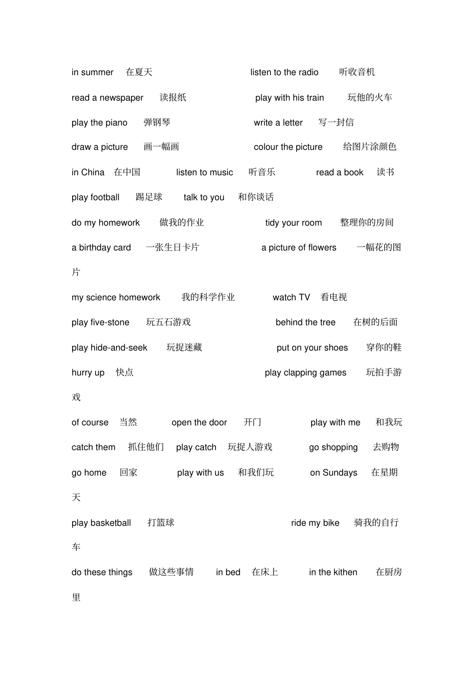 新新标准英语二年级下册英语知识点总结_第3页