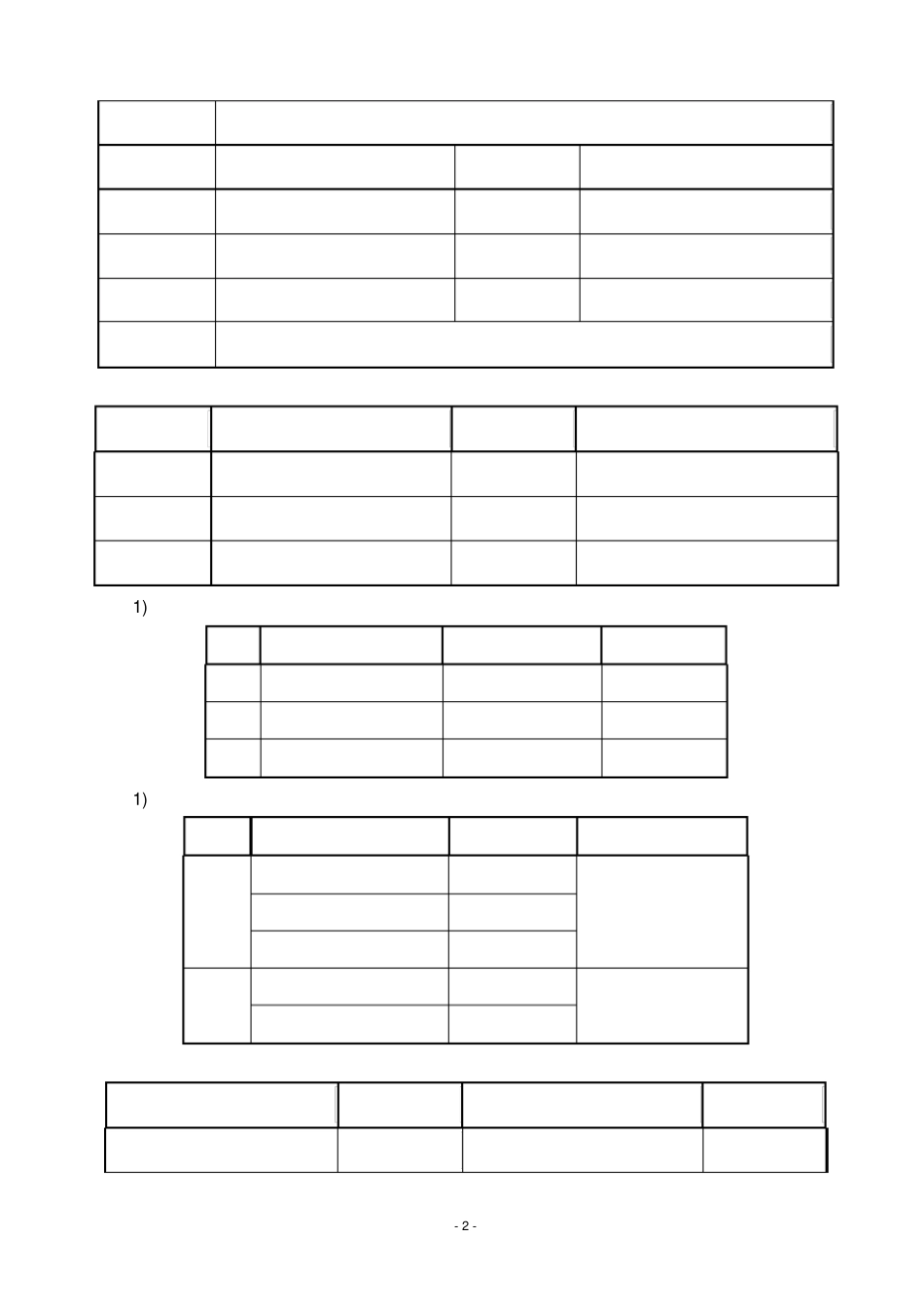 新柳溪模板施工方案_第3页