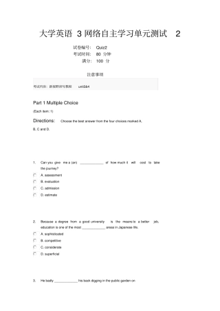 新标准大学英语-Quiz-答案