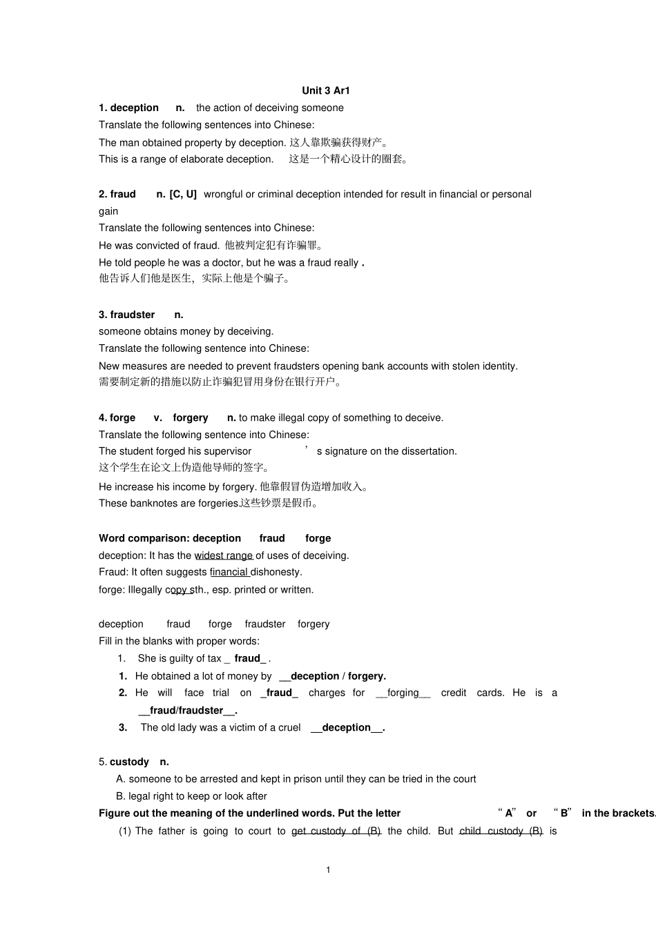 新标准大学英语2Unit3译文和答案资料_第1页