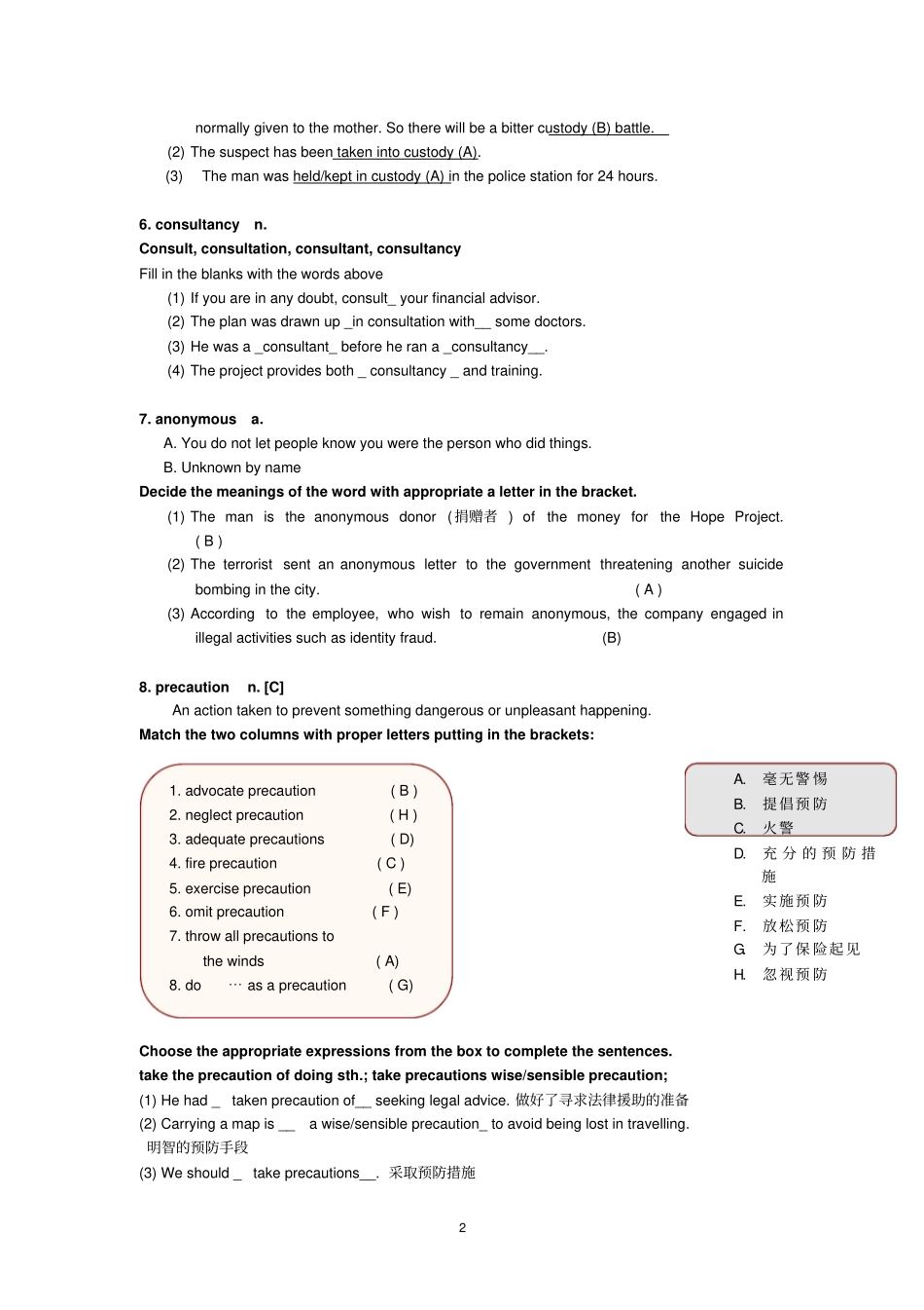 新标准大学英语2Unit3译文和答案资料_第2页