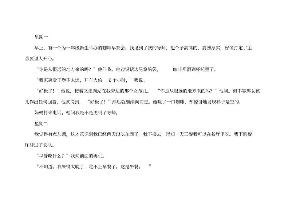 新标准大学英语综合教程1课文翻译概述_第2页