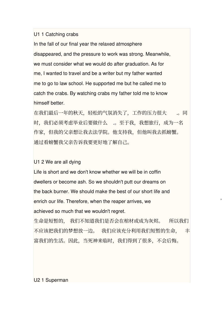 新标准大学英语综合教程3summaryU6R2U7R1有中文翻译_第1页