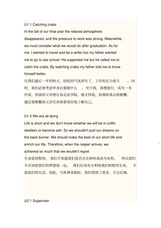 新标准大学英语综合教程3summaryU6R2U7R1有中文翻译