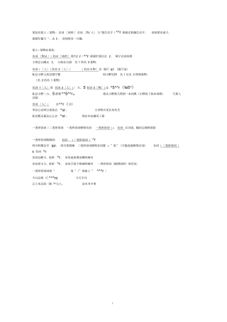 新标准日本语初级上语法总结