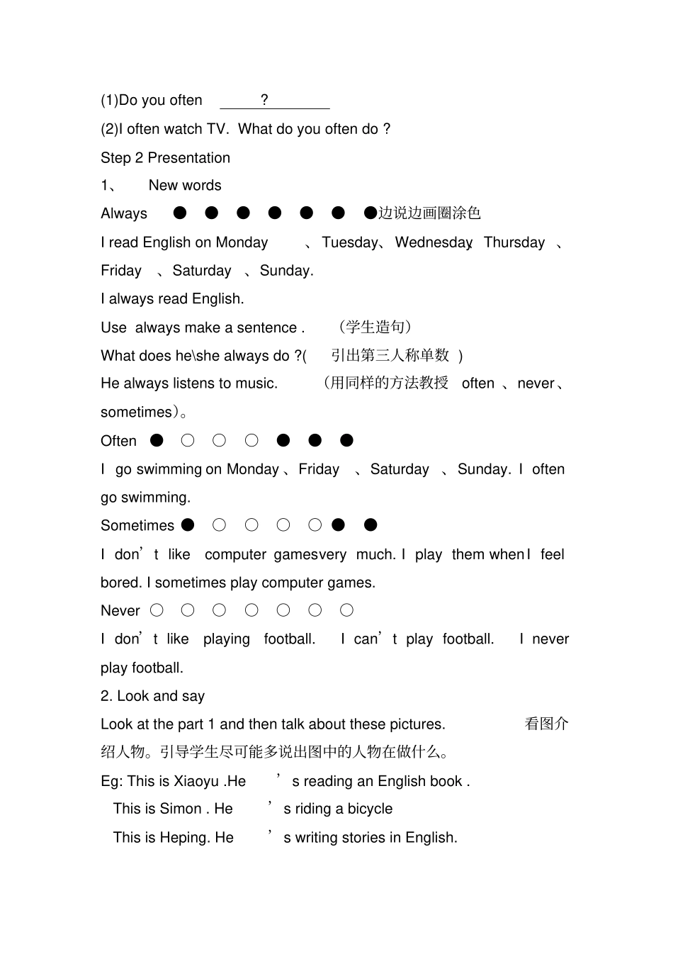 新标准英语三年Module8Uint2Ioftengoswimming教学设计_第2页