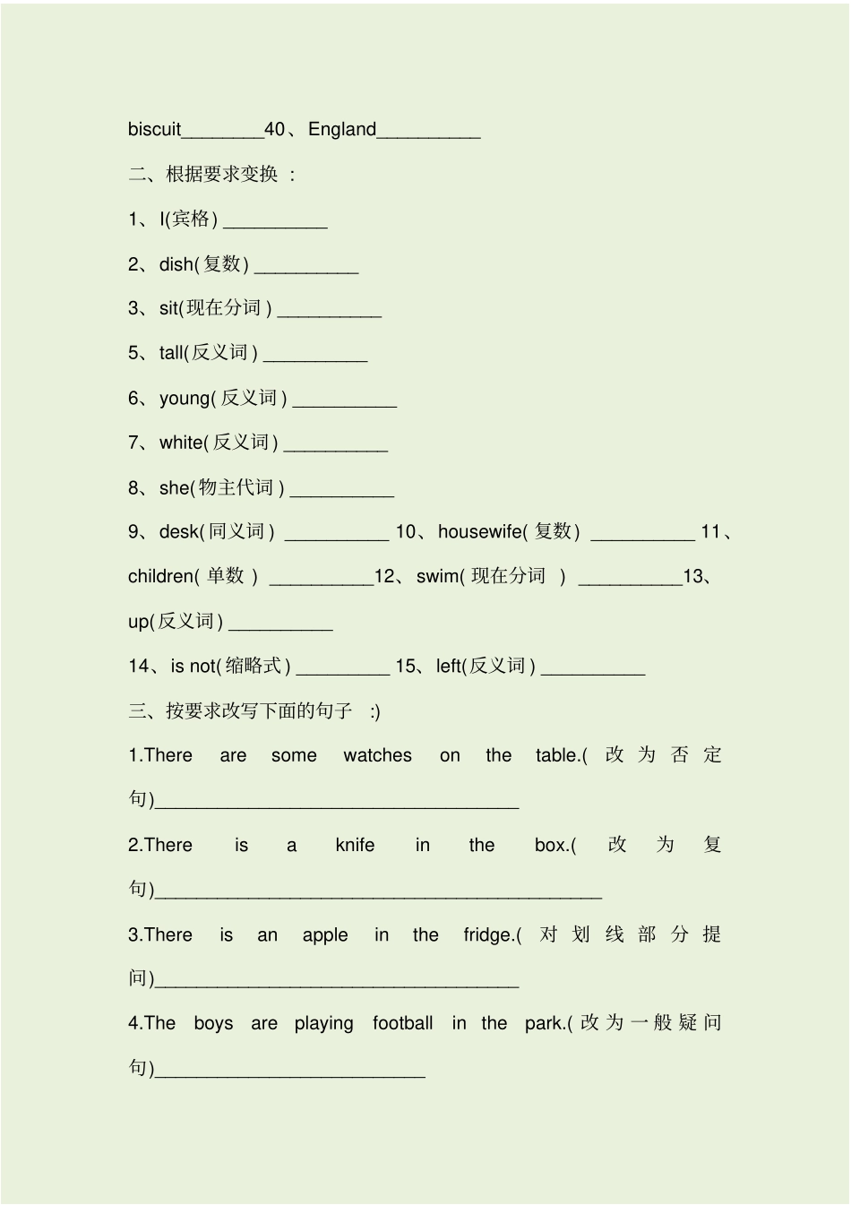 新概念-50课练习题,及答案_第2页